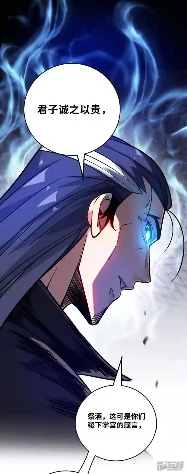 武映三千道第174话 你自行离开吧