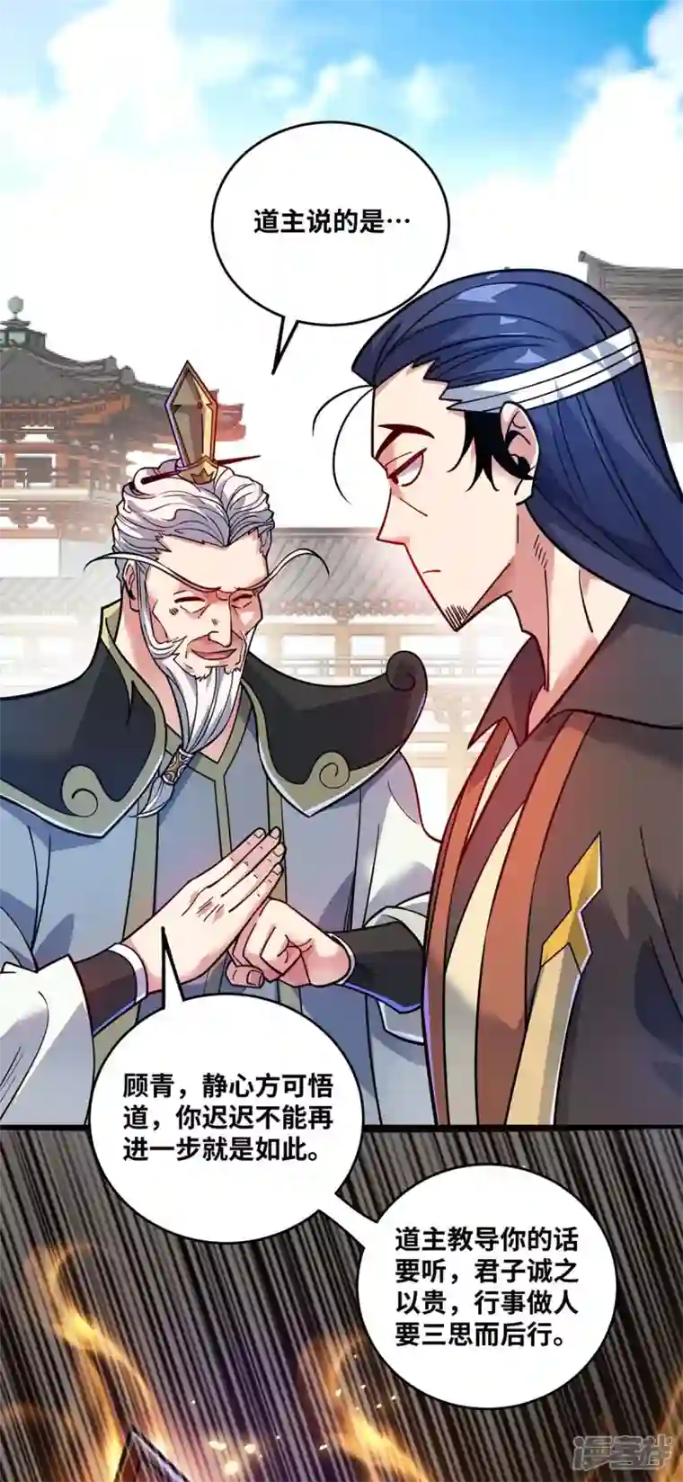 武映三千道第174话 你自行离开吧