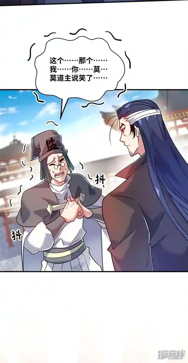 武映三千道第174话 你自行离开吧