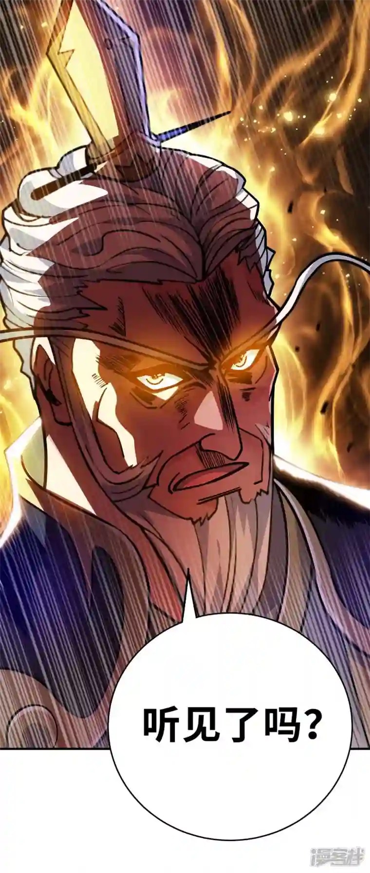 武映三千道第174话 你自行离开吧