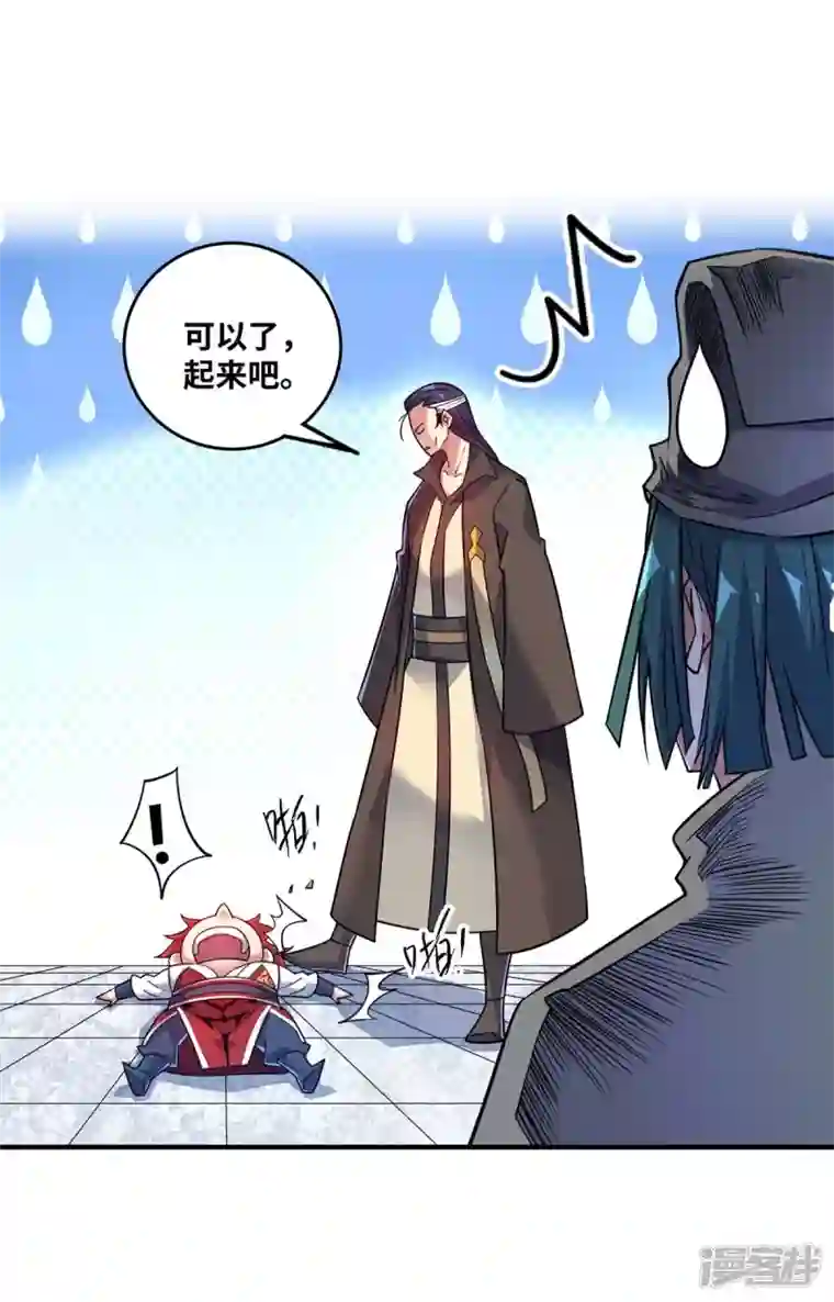 武映三千道第174话 你自行离开吧