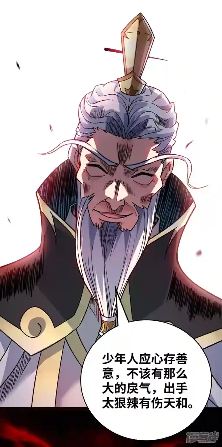 武映三千道第174话 你自行离开吧