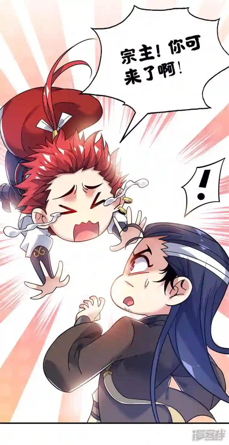 武映三千道第174话 你自行离开吧