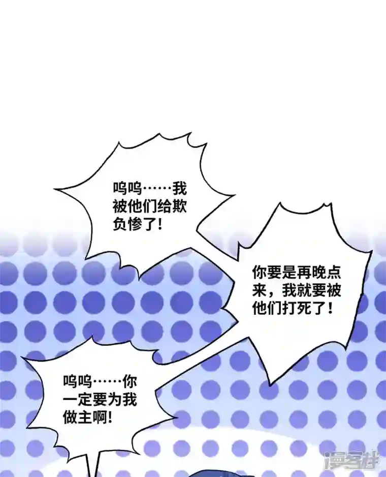 武映三千道第174话 你自行离开吧