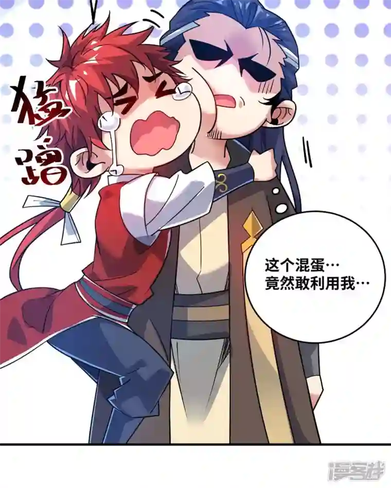 武映三千道第174话 你自行离开吧