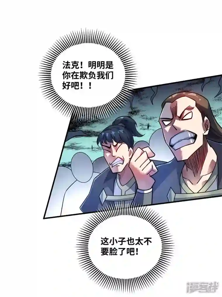 武映三千道第174话 你自行离开吧