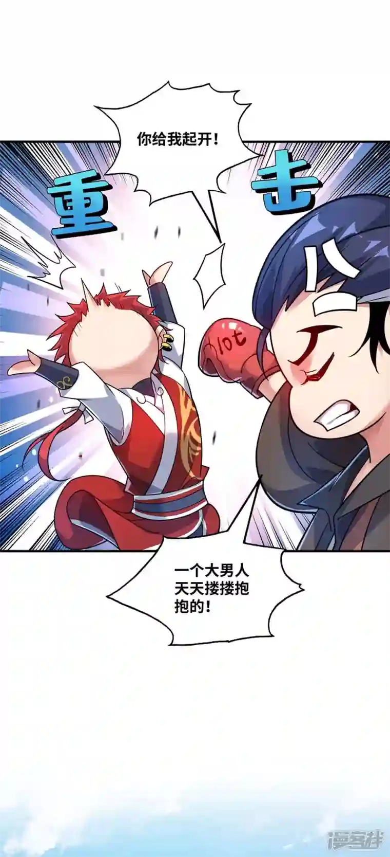 武映三千道第174话 你自行离开吧