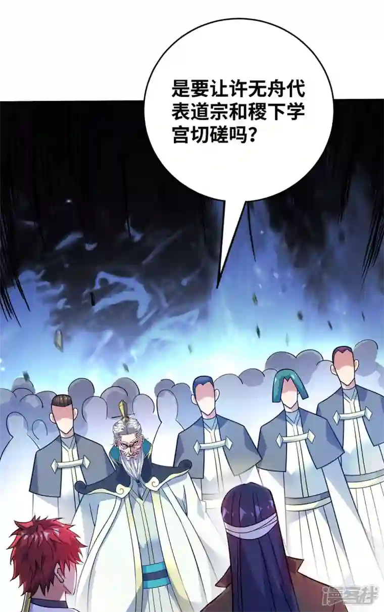 武映三千道第175话 切磋