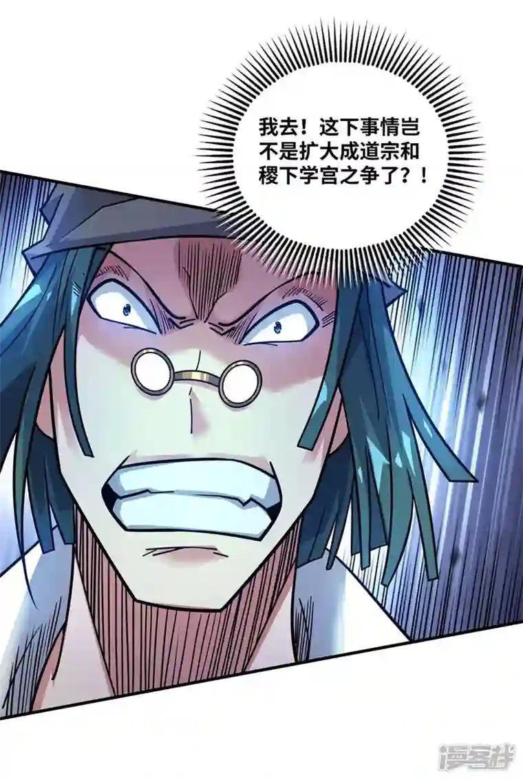 武映三千道第175话 切磋