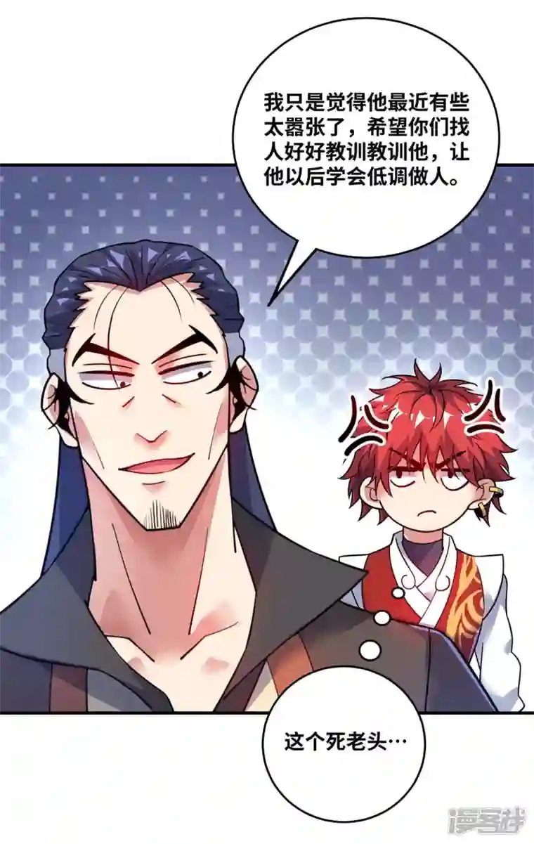 武映三千道第175话 切磋