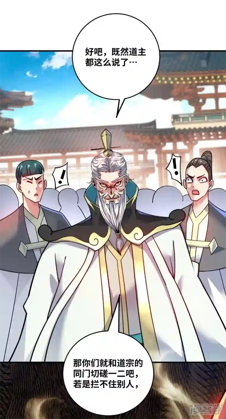 武映三千道第175话 切磋