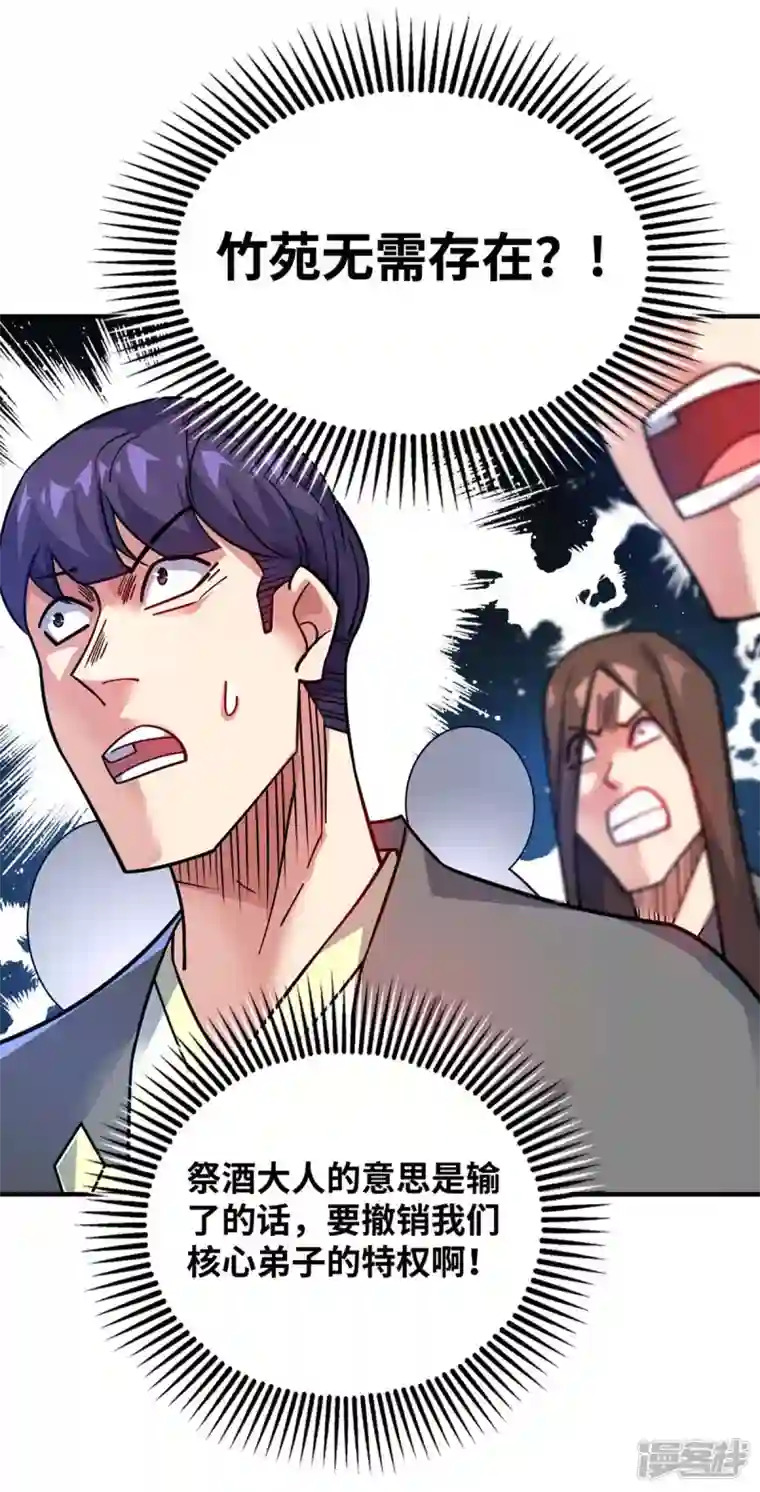 武映三千道第175话 切磋