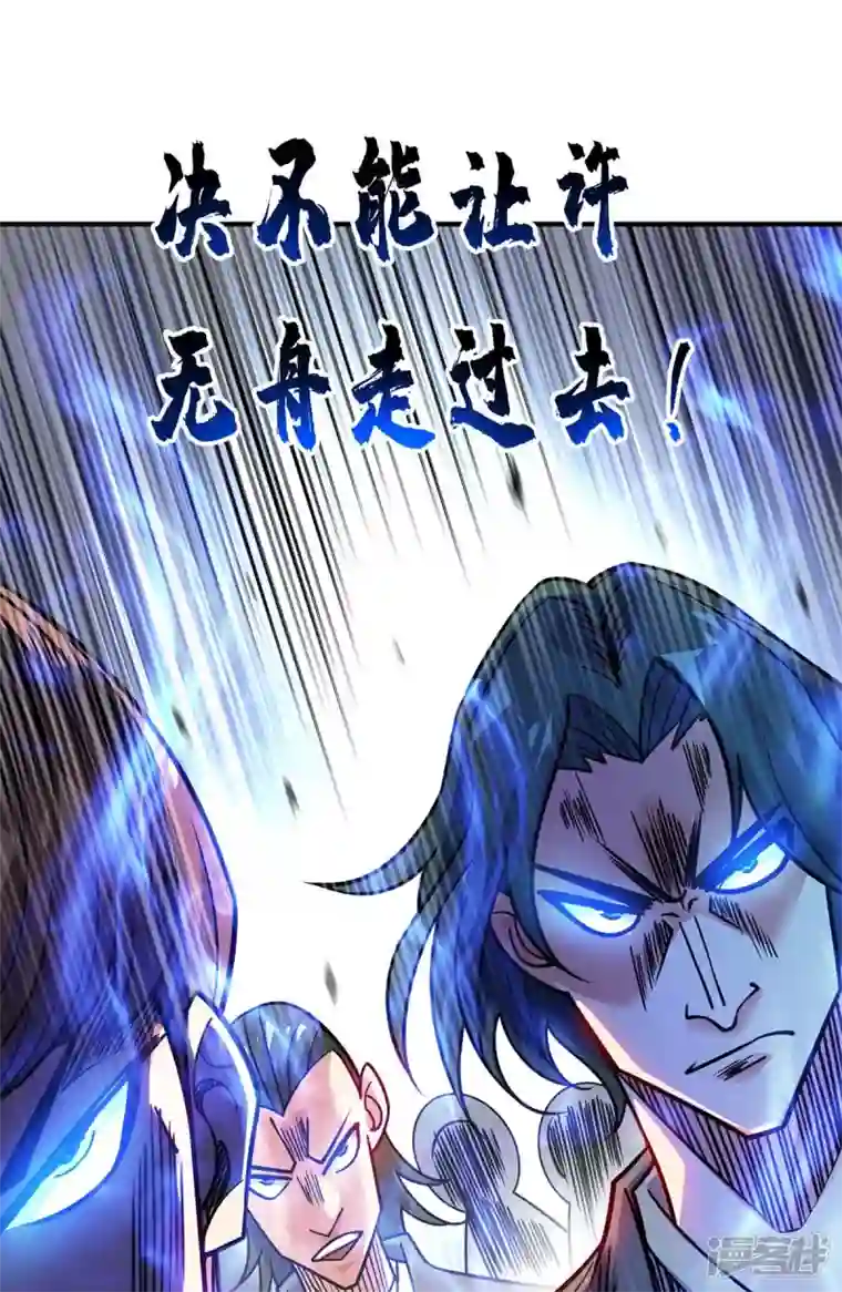 武映三千道第175话 切磋