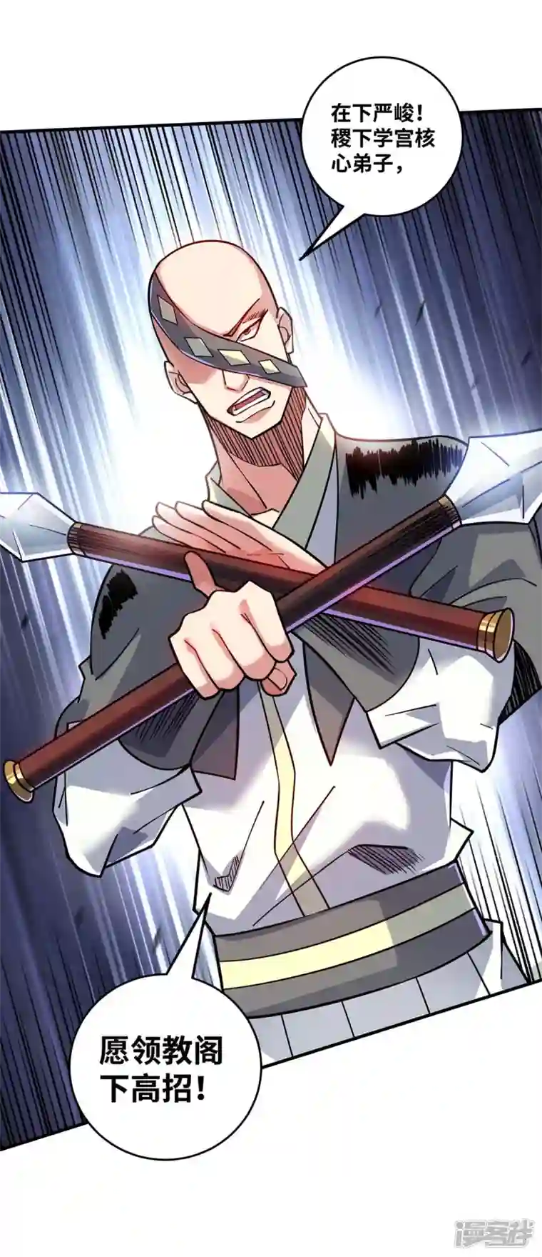 武映三千道第175话 切磋