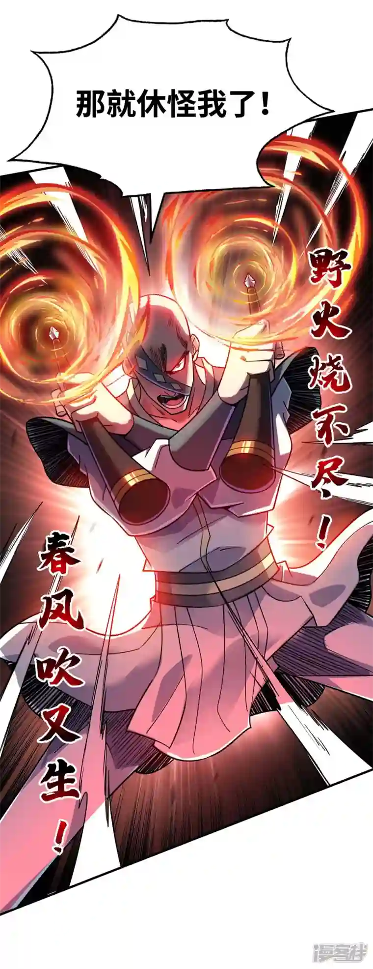 武映三千道第175话 切磋