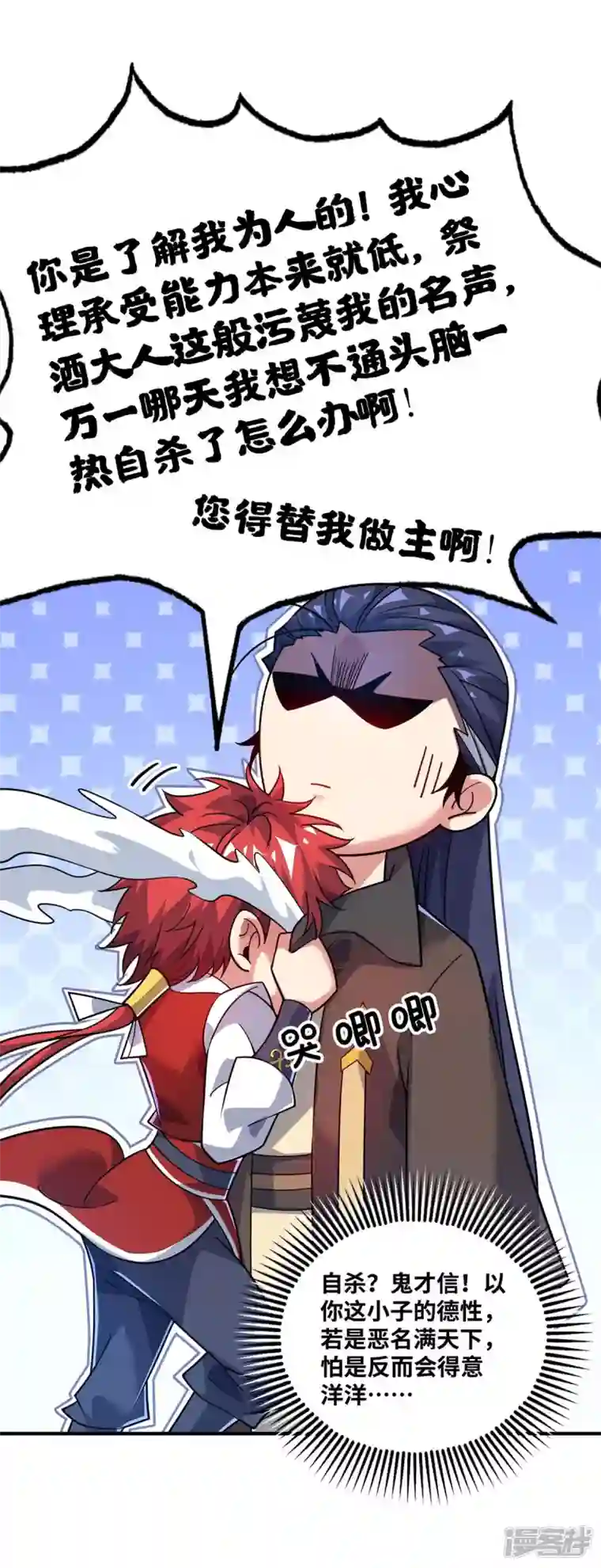 武映三千道第175话 切磋