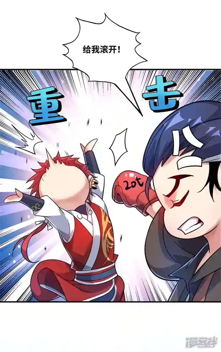 武映三千道第175话 切磋