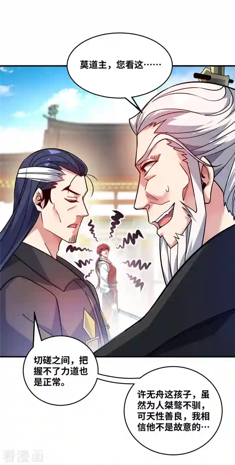 武映三千道第176话 十步败一人