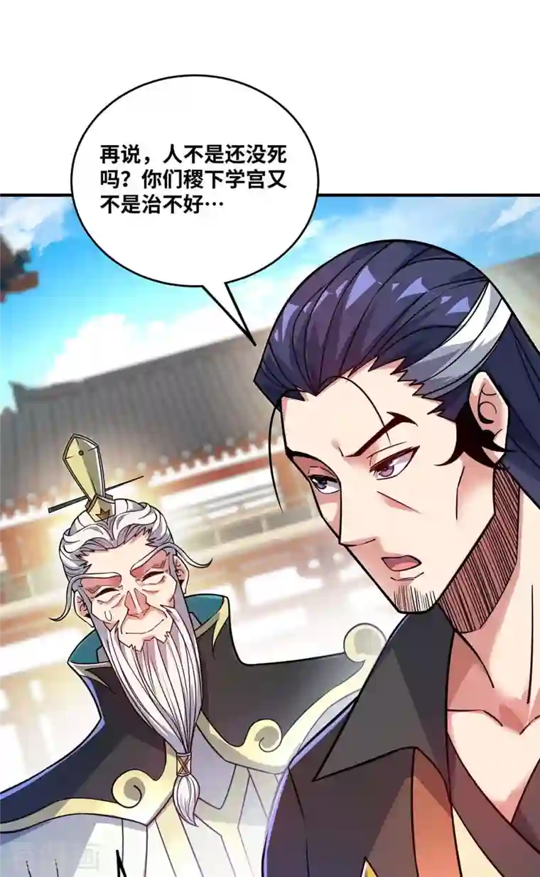 武映三千道第176话 十步败一人