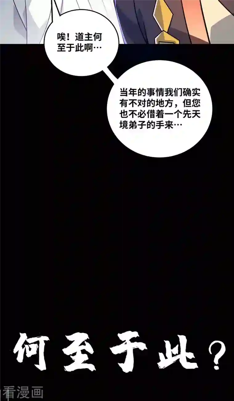 武映三千道第176话 十步败一人