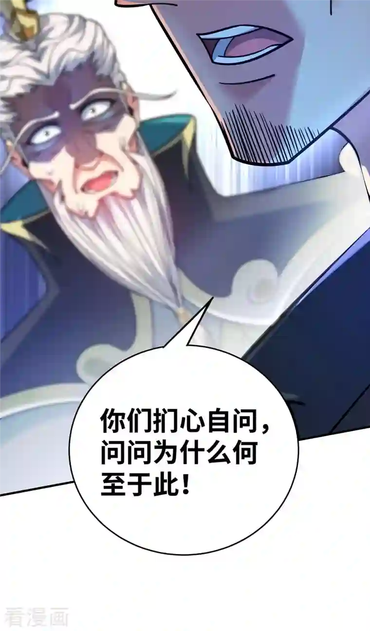 武映三千道第176话 十步败一人