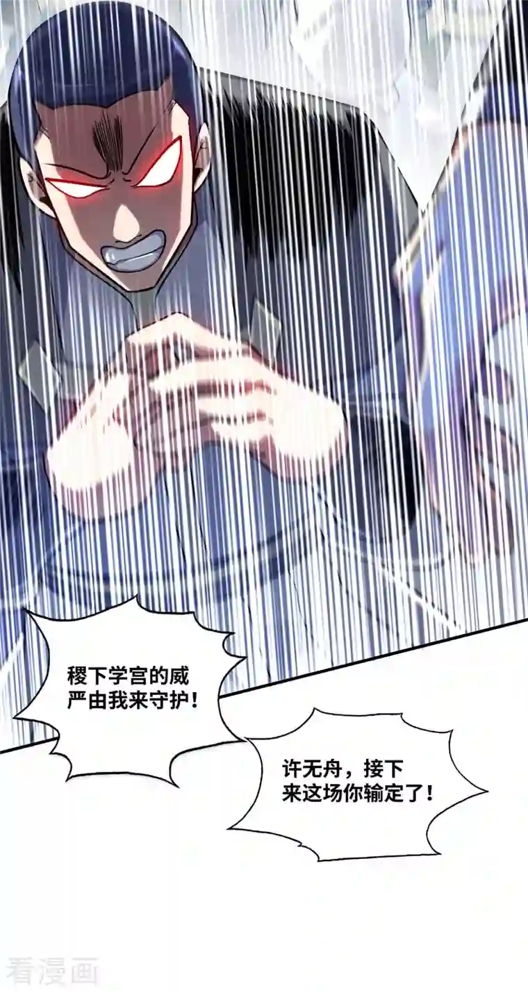 武映三千道第176话 十步败一人