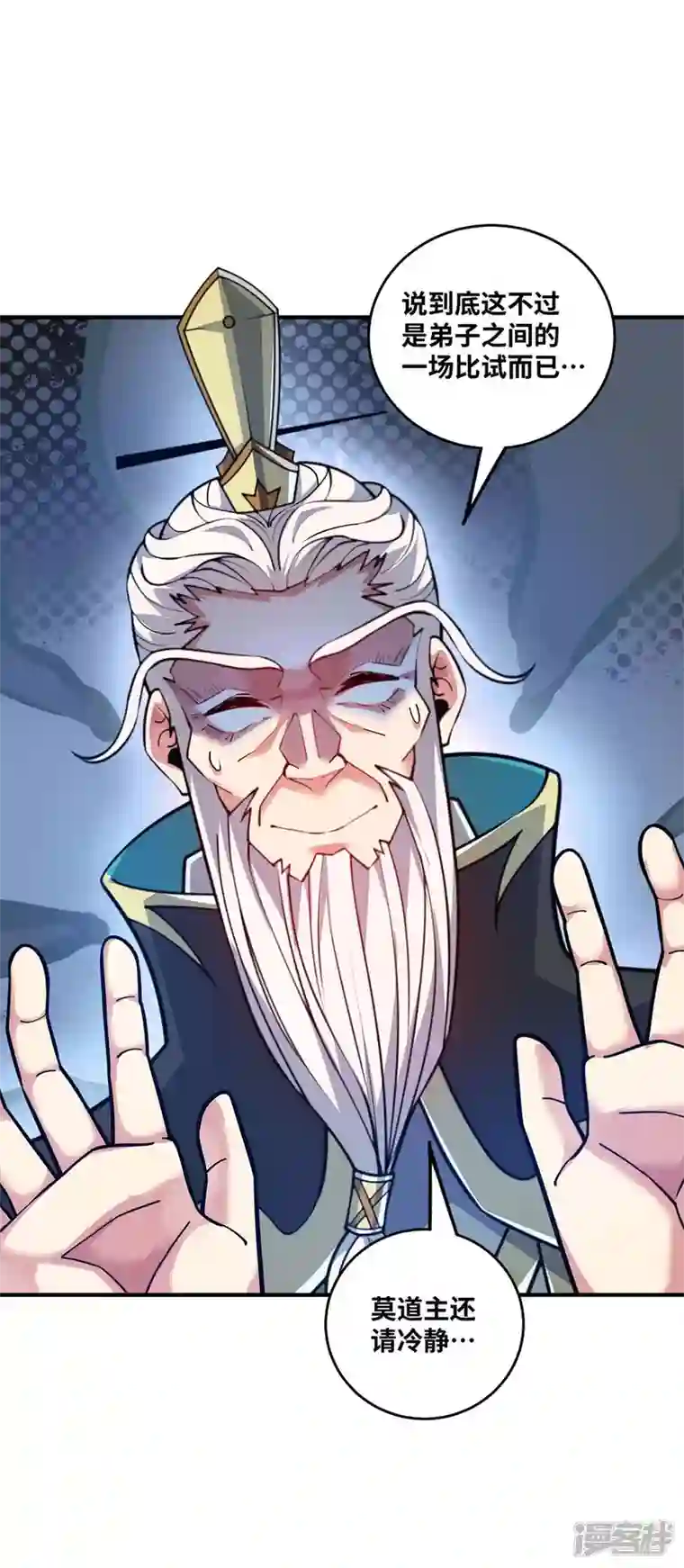 武映三千道第177话 和我打，先掏钱