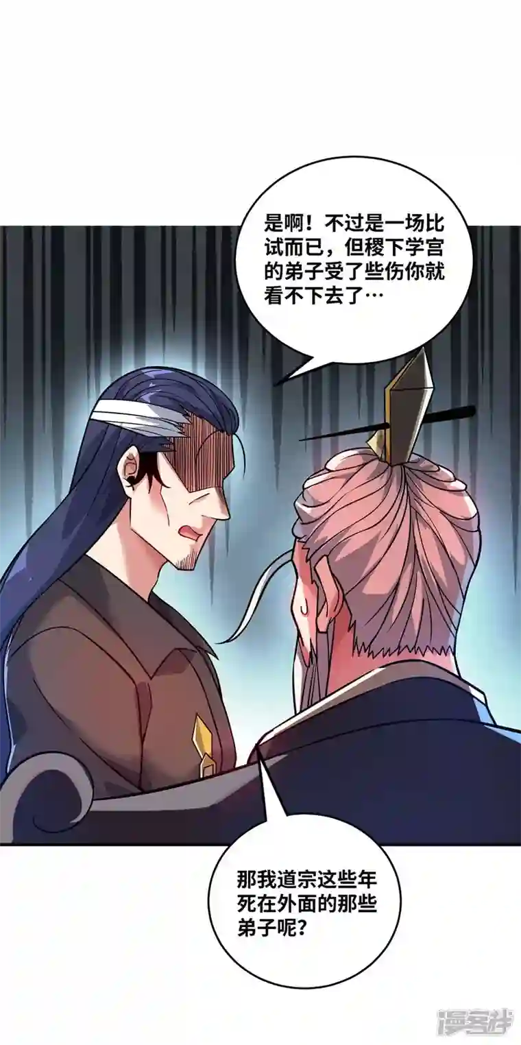 武映三千道第177话 和我打，先掏钱