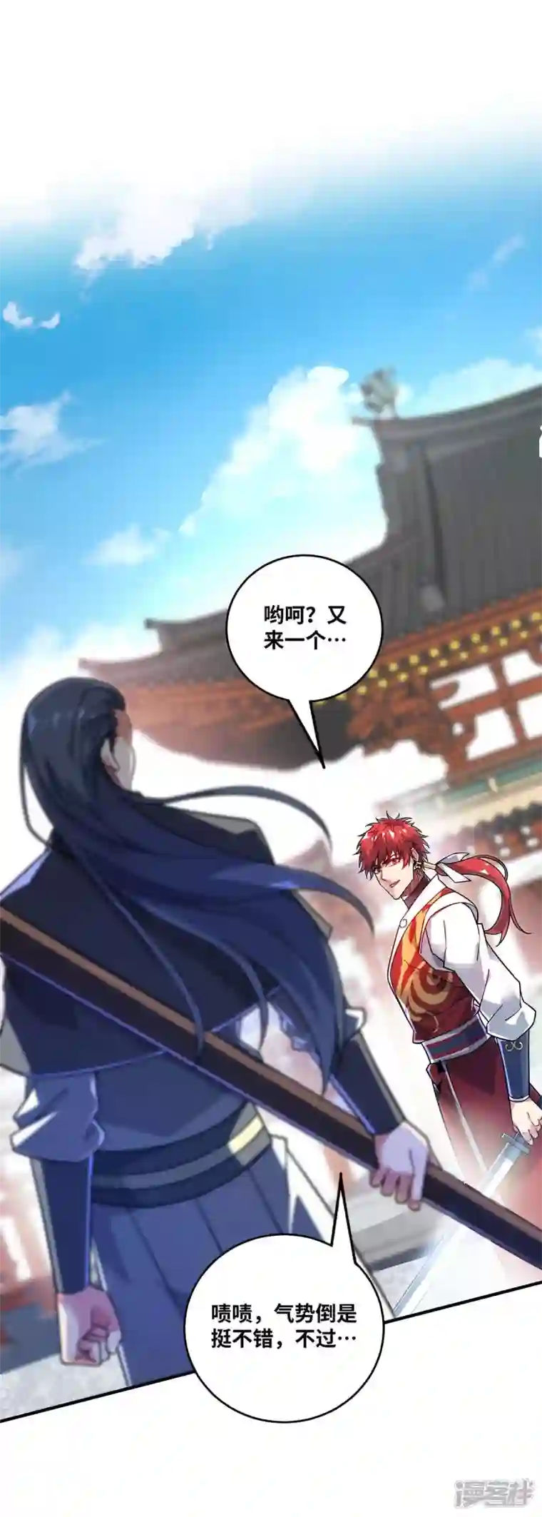 武映三千道第177话 和我打，先掏钱