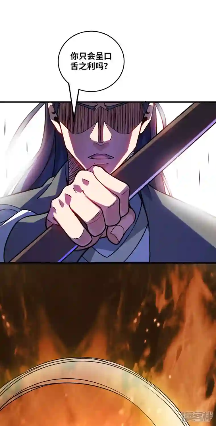 武映三千道第177话 和我打，先掏钱