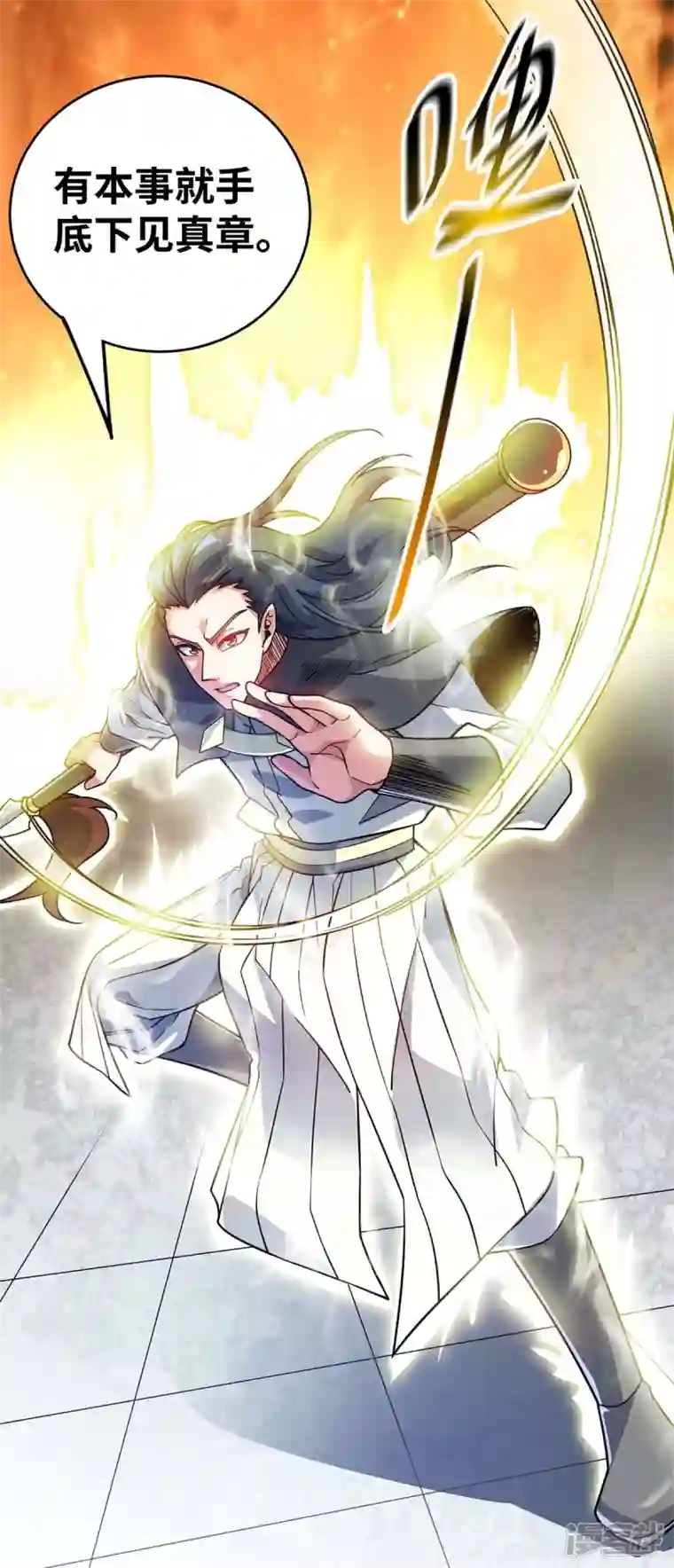 武映三千道第177话 和我打，先掏钱