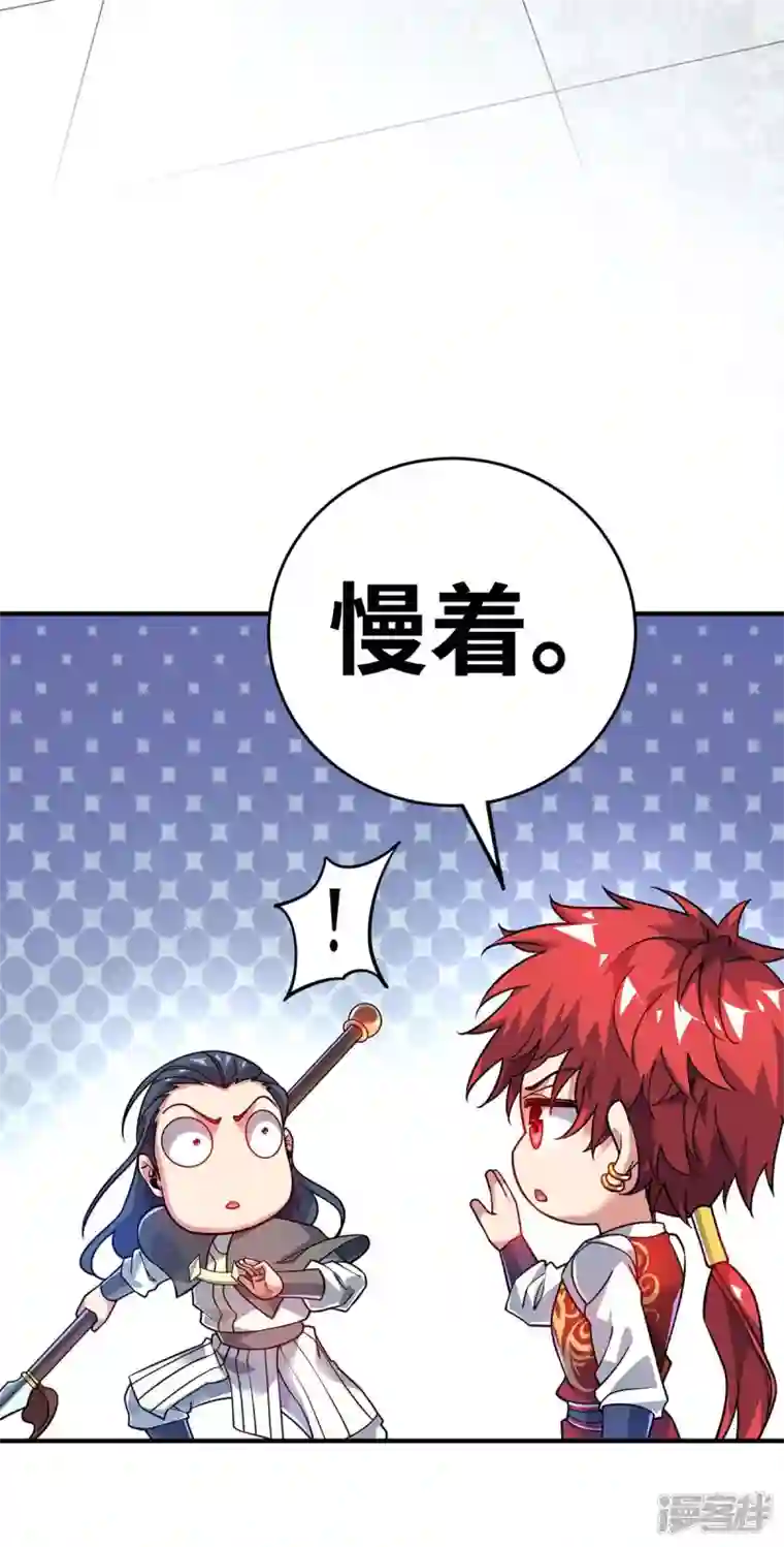 武映三千道第177话 和我打，先掏钱