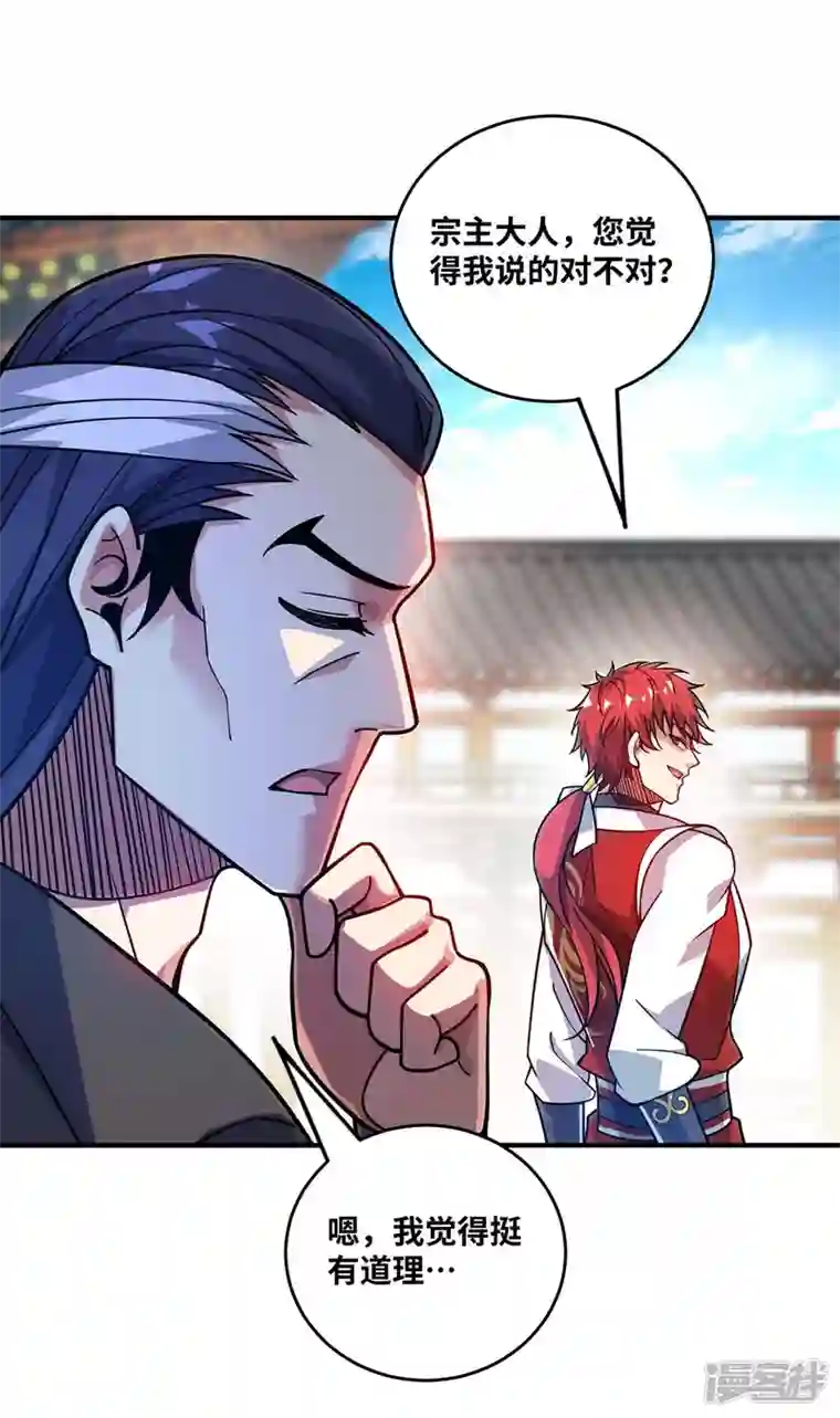 武映三千道第177话 和我打，先掏钱