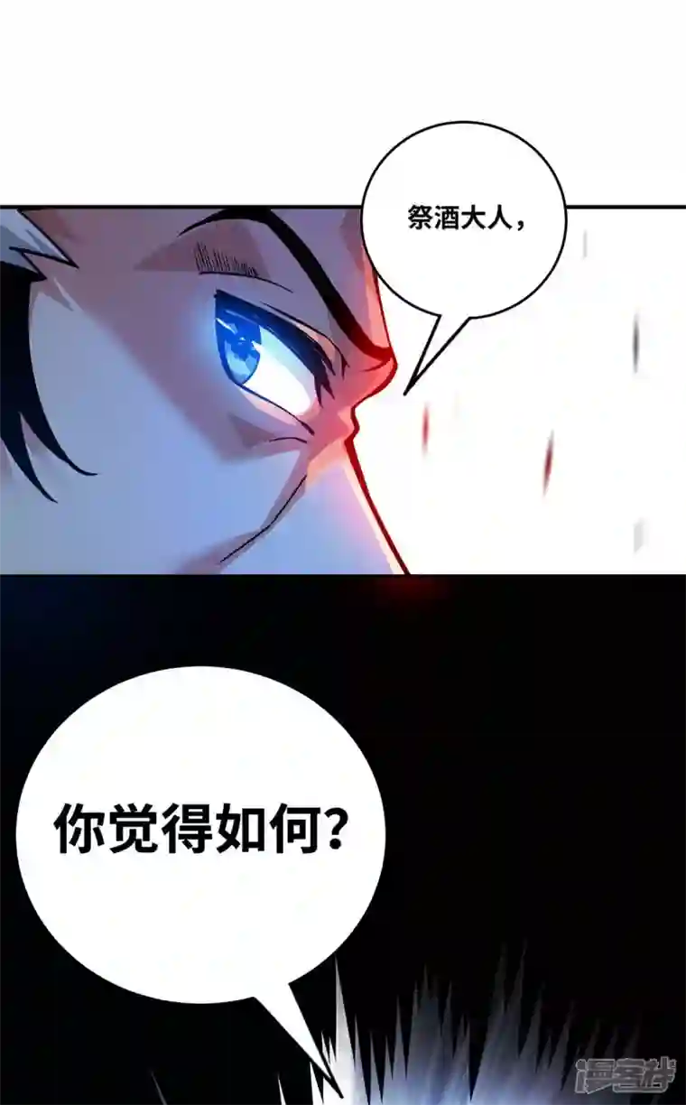 武映三千道第177话 和我打，先掏钱