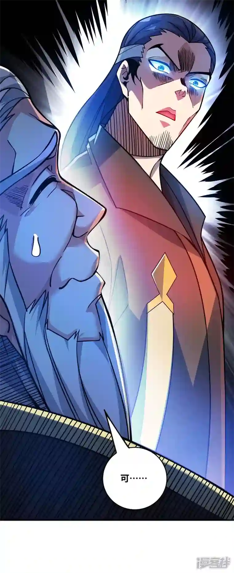 武映三千道第177话 和我打，先掏钱