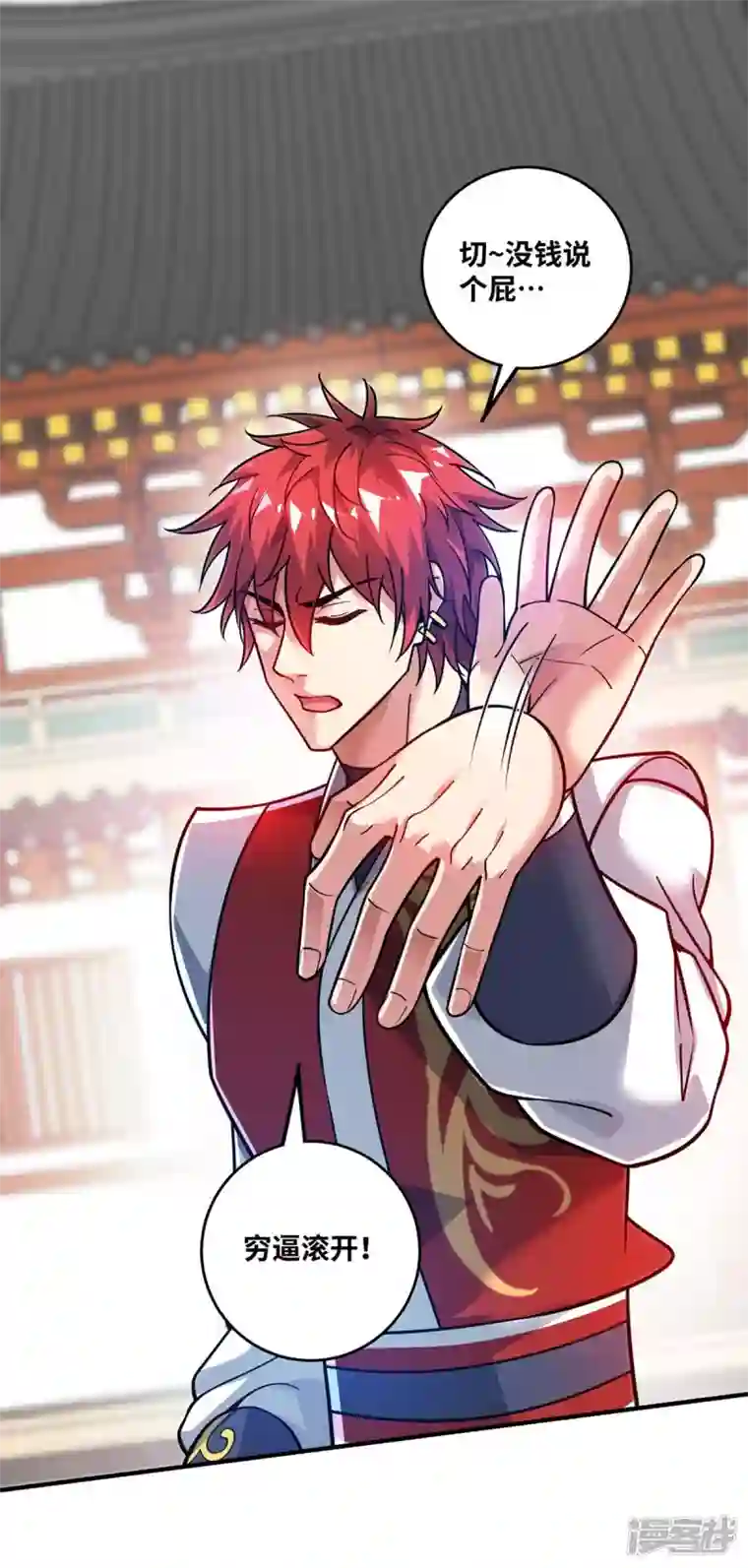 武映三千道第177话 和我打，先掏钱