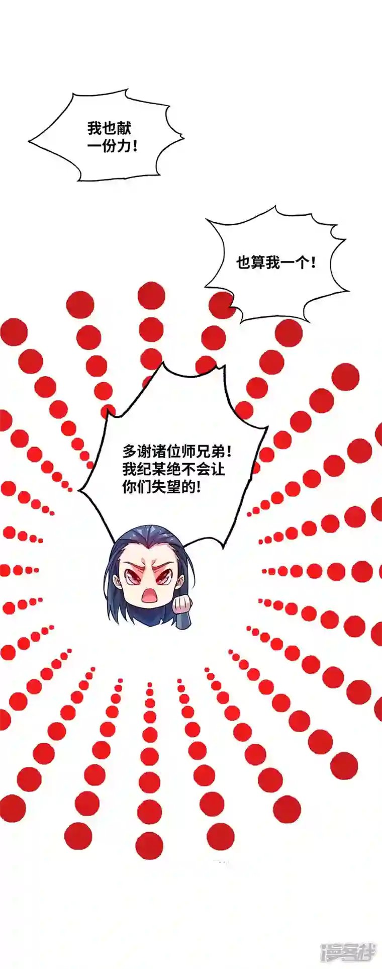 武映三千道第177话 和我打，先掏钱