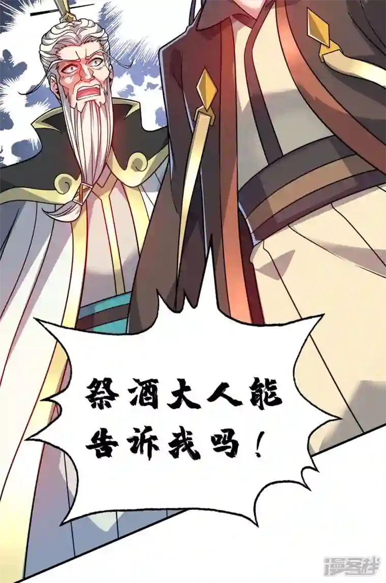 武映三千道第177话 和我打，先掏钱