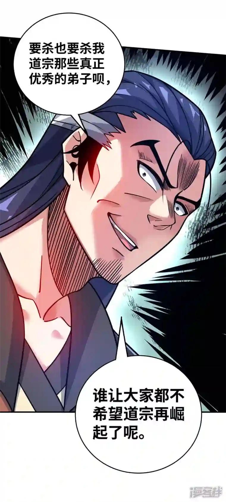 武映三千道第177话 和我打，先掏钱