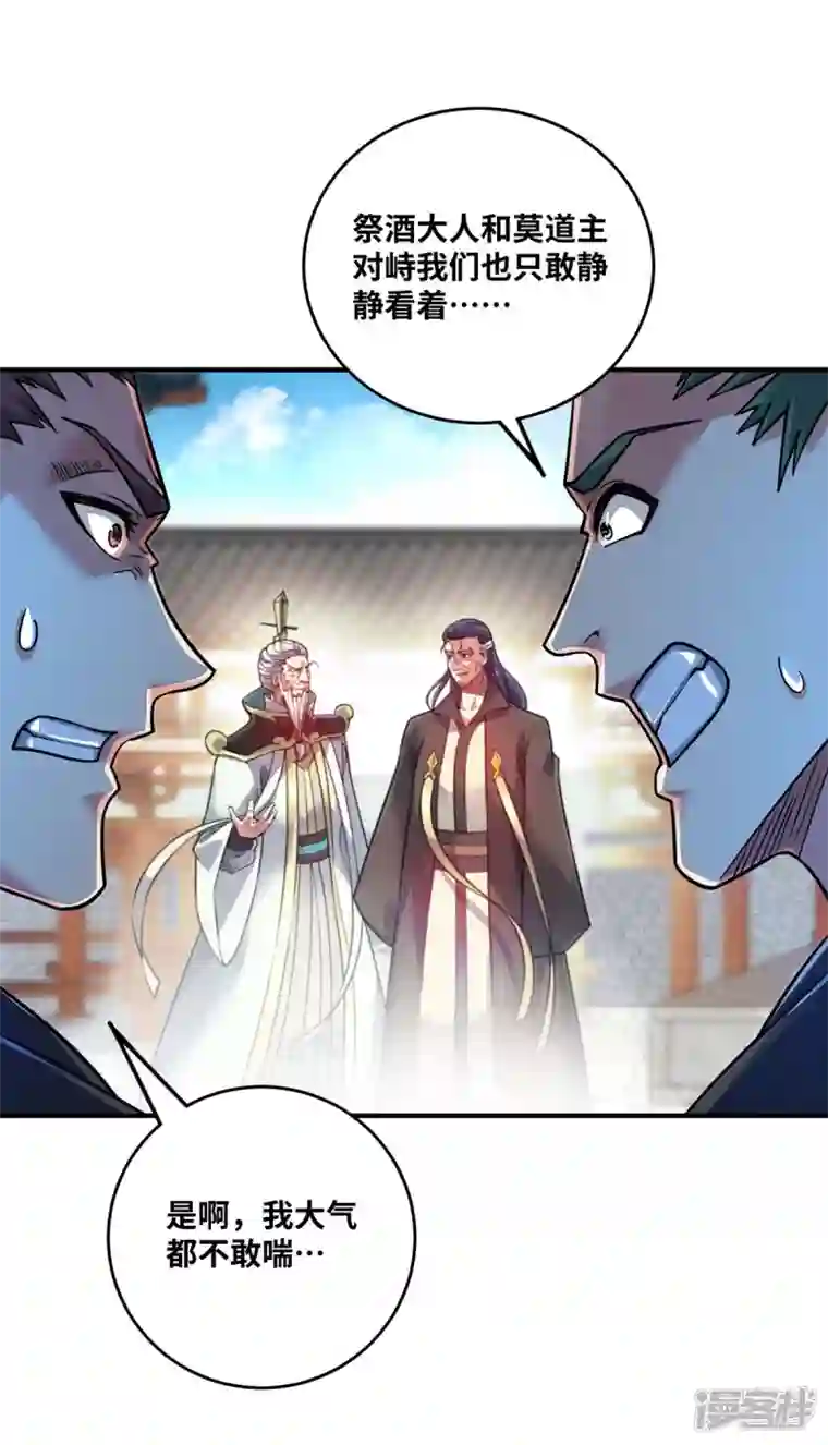 武映三千道第177话 和我打，先掏钱