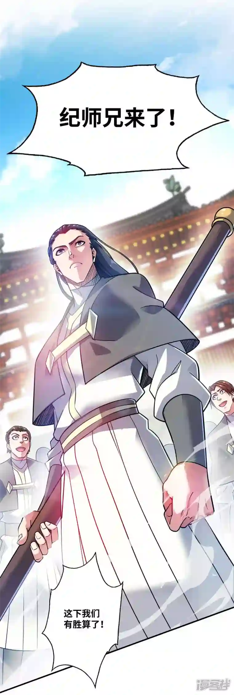 武映三千道第177话 和我打，先掏钱