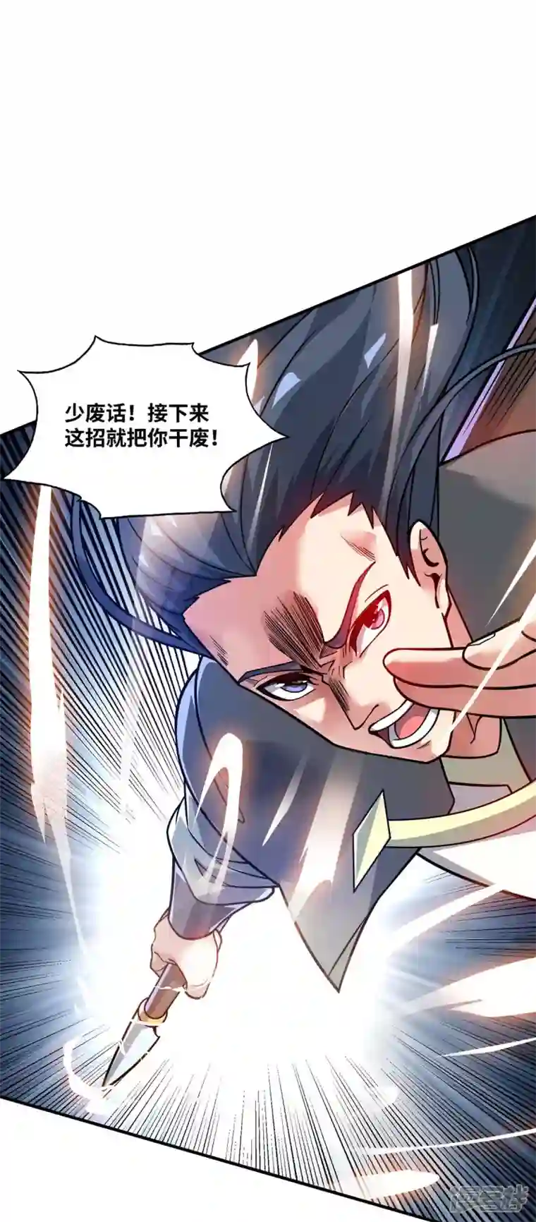 武映三千道第178话 钱到位，人干废