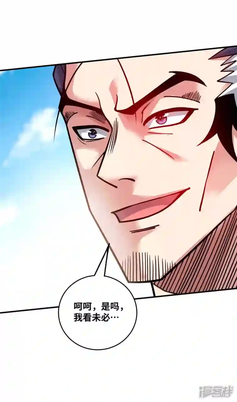 武映三千道第178话 钱到位，人干废