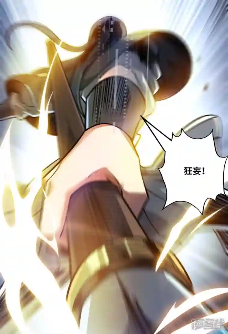 武映三千道第178话 钱到位，人干废