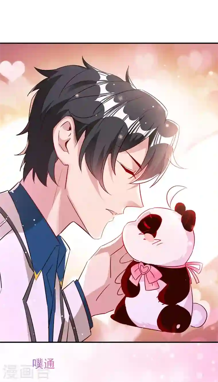 天降萌宝小熊猫：萌妃来袭现代篇82 你的演出包在我身上