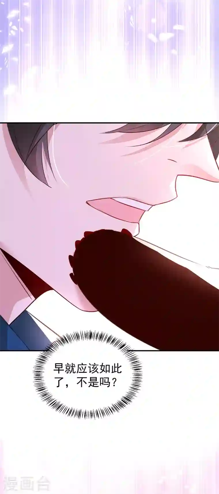 天降萌宝小熊猫：萌妃来袭现代篇82 你的演出包在我身上