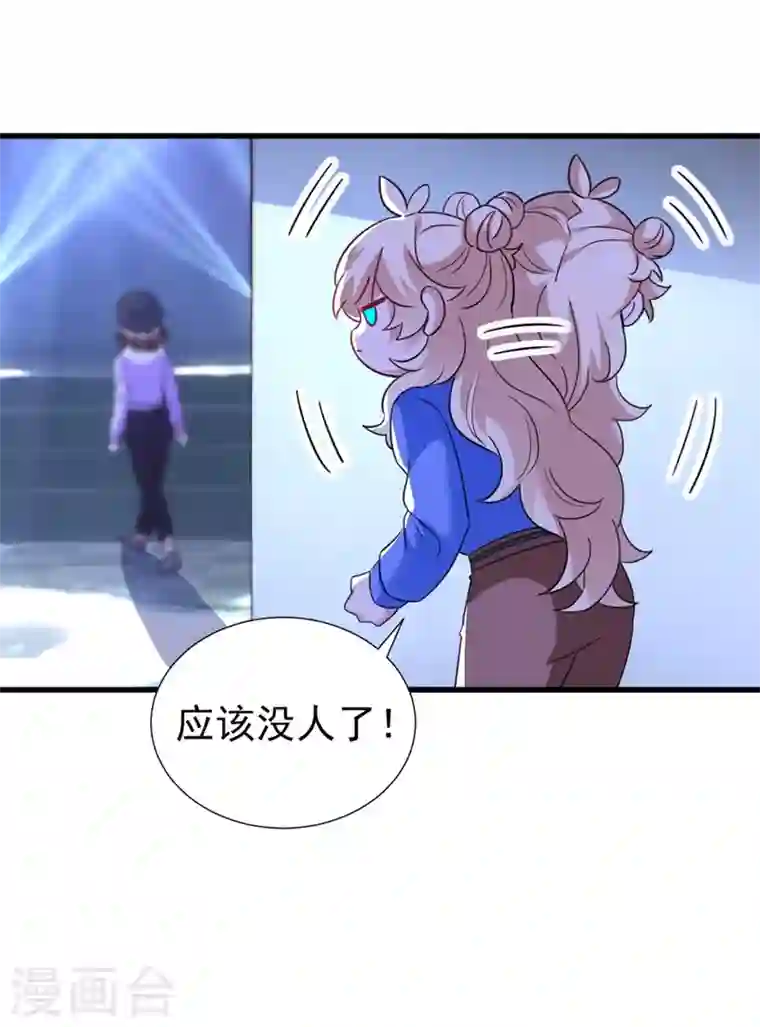 天降萌宝小熊猫：萌妃来袭现代篇82 你的演出包在我身上