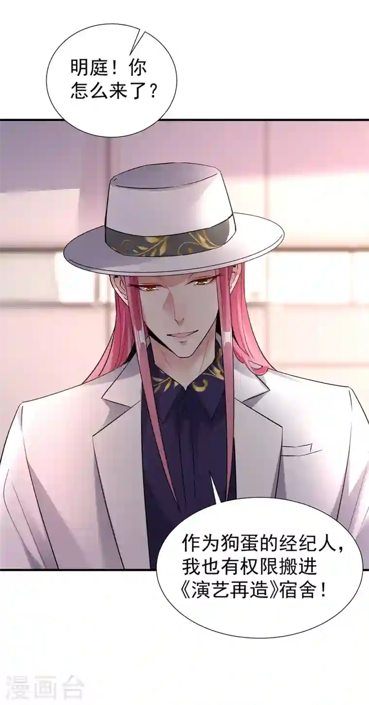 天降萌宝小熊猫：萌妃来袭现代篇84 我要留下来协助他！