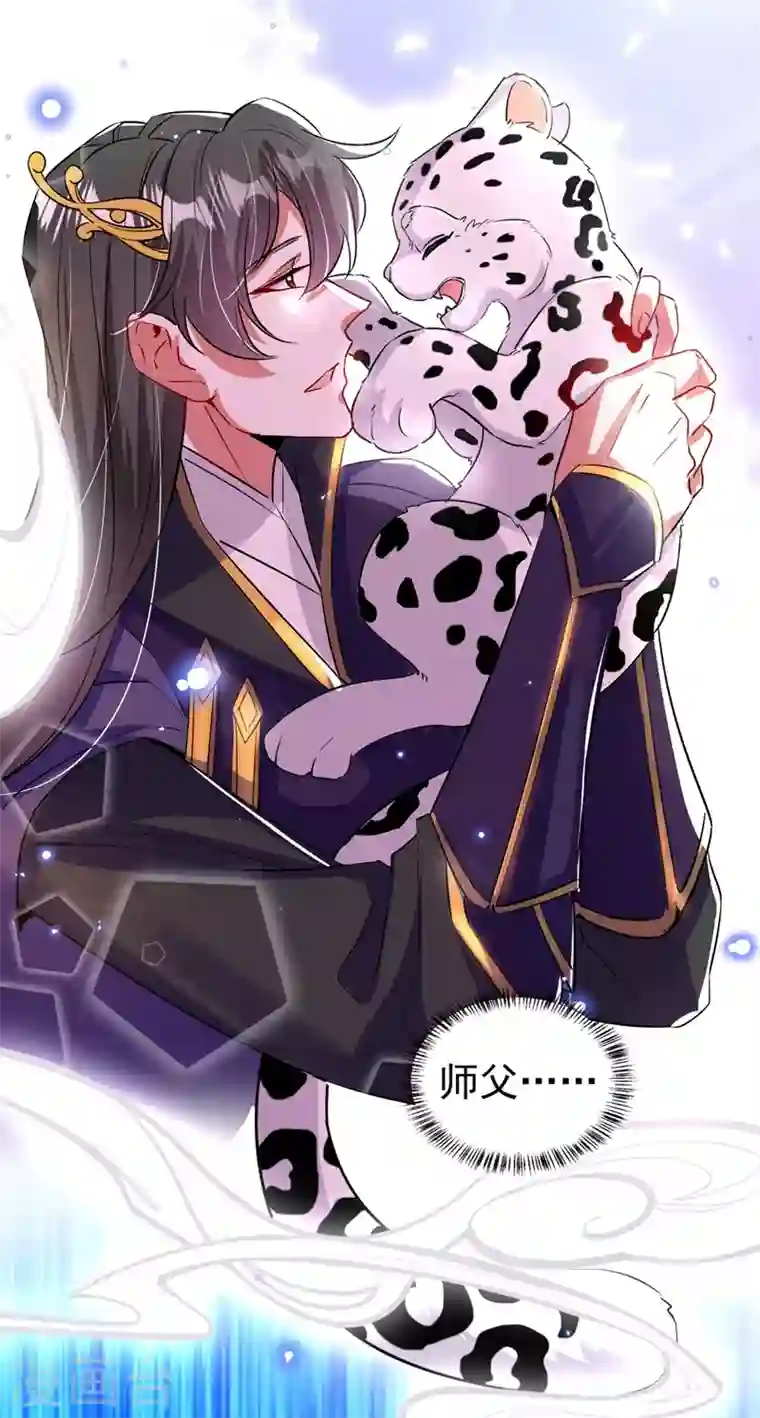 天降萌宝小熊猫：萌妃来袭现代篇84 我要留下来协助他！