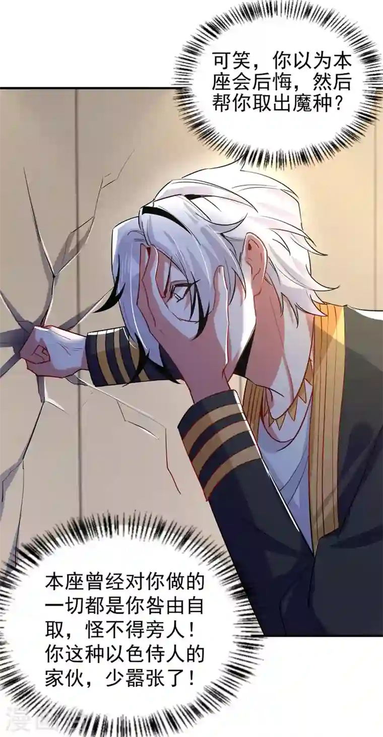 天降萌宝小熊猫：萌妃来袭现代篇84 我要留下来协助他！